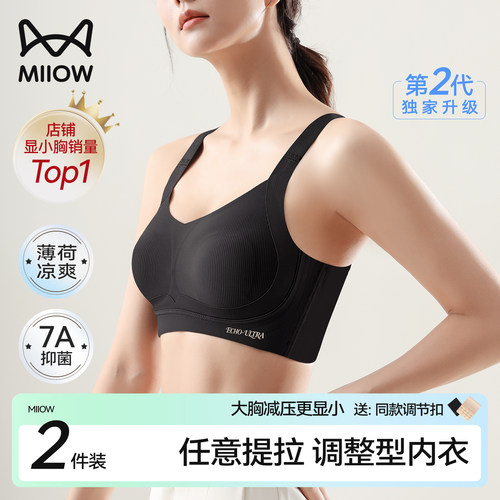 猫人无钢圈大胸显小戚薇推荐