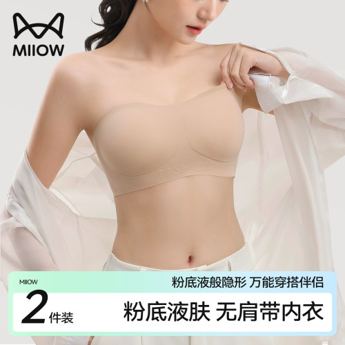 猫人粉底液无肩带内衣女无痕收副乳防下垂内搭隐形防滑抹胸文胸B