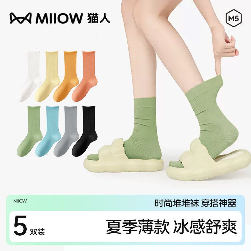 猫人袜子女春夏堆堆袜棉袜中筒女士月子袜无骨薄款纯色吸汗防臭袜属于什么档次？