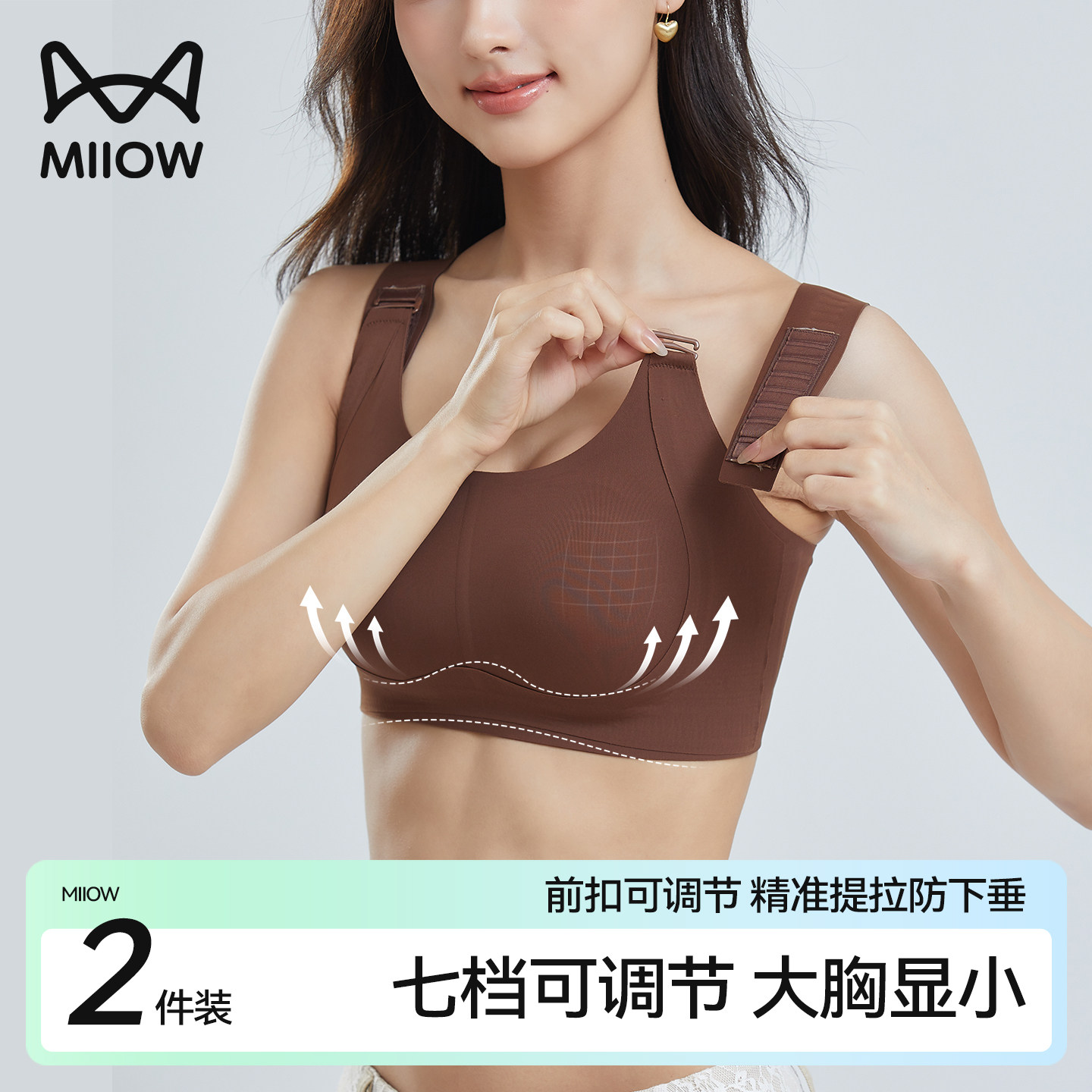 七档可调节大胸显小内衣女聚拢透气U型反重力放下垂上托提拉文胸,女士内衣/男士内衣/家居服,文胸,淘宝优惠券,粉丝福利购,淘宝优惠卷