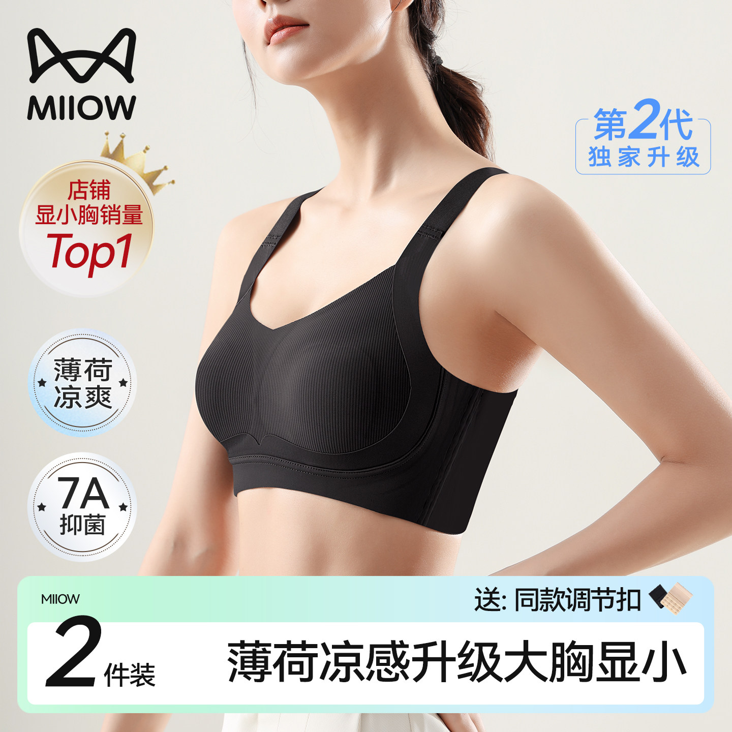 【刘亦菲推荐】大胸显小内衣女提拉聚拢收副乳无痕大码无钢圈文胸