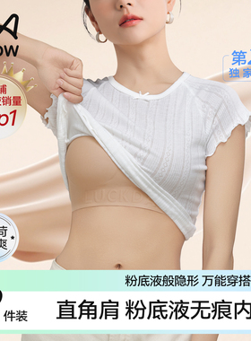 MiiOW/猫人特调粉底液无痕文胸女超薄收副乳凉感承托聚拢美背内衣