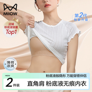 猫人特调粉底液无痕文胸女凉感承托聚拢美背内衣 刘亦菲推荐