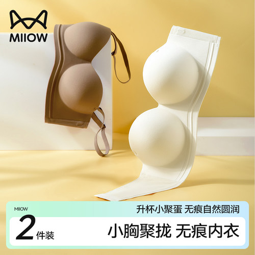 猫人内衣女无肩带小胸聚拢