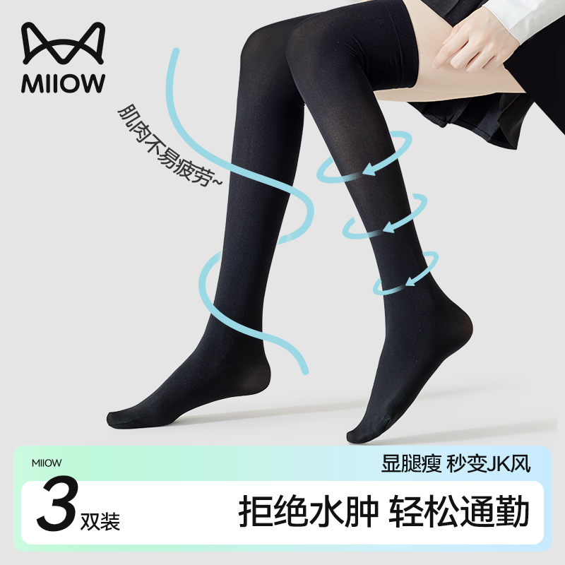 猫人小腿袜女士春秋薄款jk长筒袜白色压力瘦腿袜显瘦过膝长筒袜子