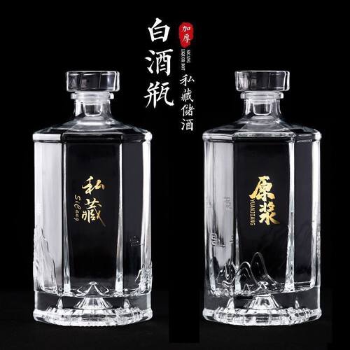 高端玻璃白酒瓶空酒瓶自酿密封专用瓶子高档包装定制储存装泡酒瓶