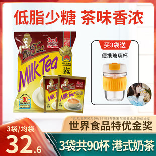 奶茶先生港式奶茶粉低脂马来西亚少糖速溶奶茶袋装原味网红冲饮