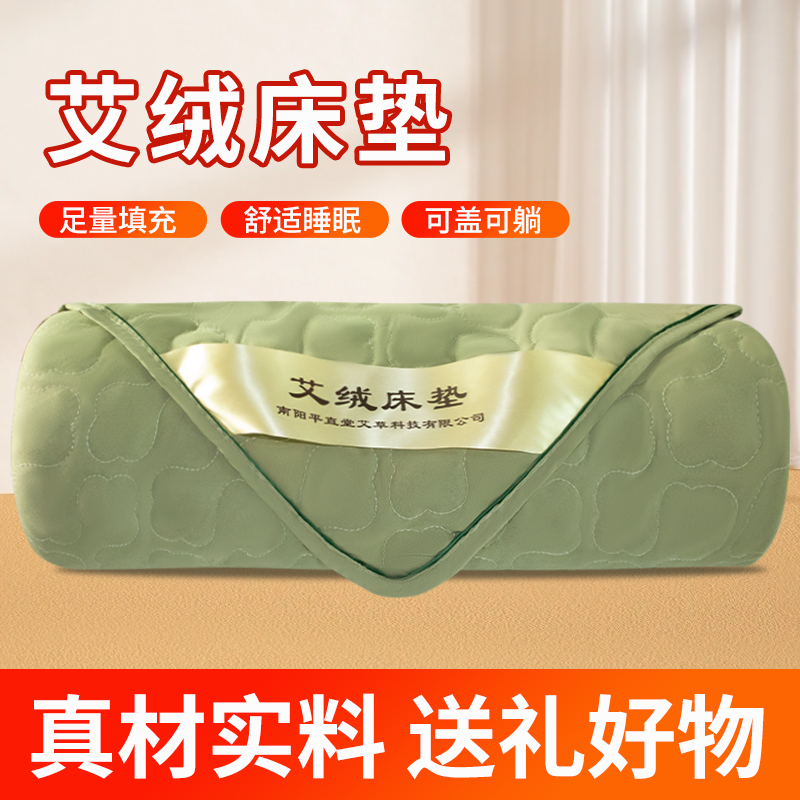 家用艾草艾绒床垫平直堂