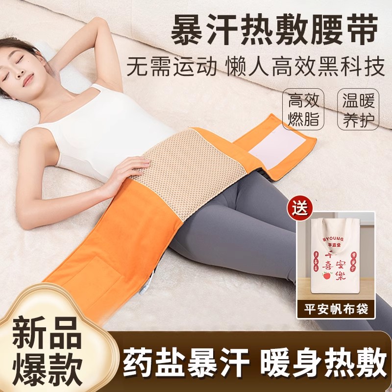 平直堂暴汗海盐腰带粗盐送帆布袋