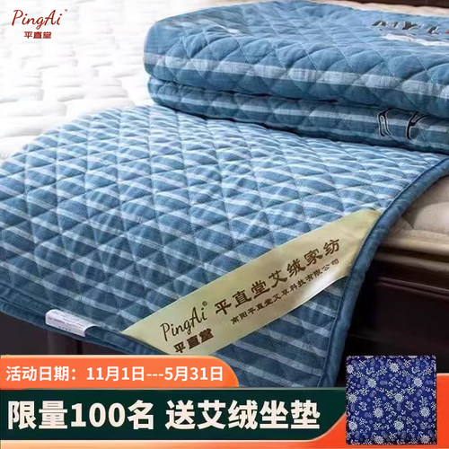 平直堂艾绒床垫石碾绒垫子艾枕头