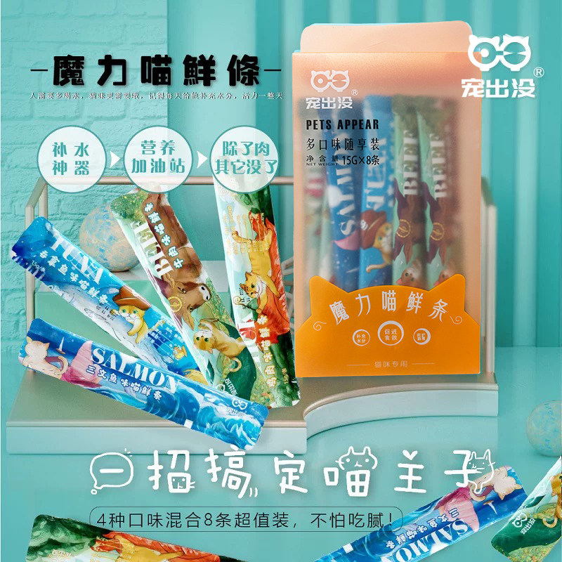 宠出没猫咪零食鲜肉猫条成幼猫三文鱼湿粮营养主食拌粮,宠物/宠物食品及用品,猫条,淘宝优惠券,粉丝福利购,淘宝优惠卷
