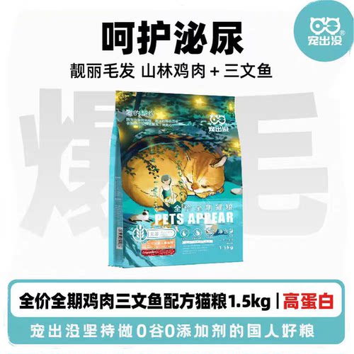 宠出没三文鱼幼猫猫粮天然粮成猫