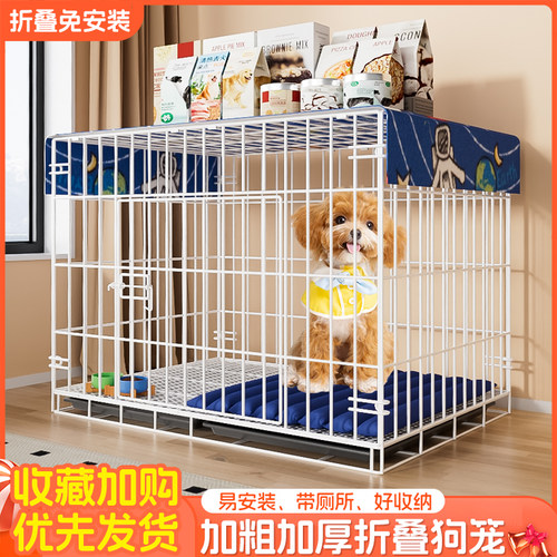 狗笼子小型犬室内折叠带厕所泰迪比熊中型犬柯基边境牧羊犬宠物专