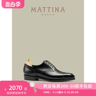 mattina方头手工固特异牛津鞋