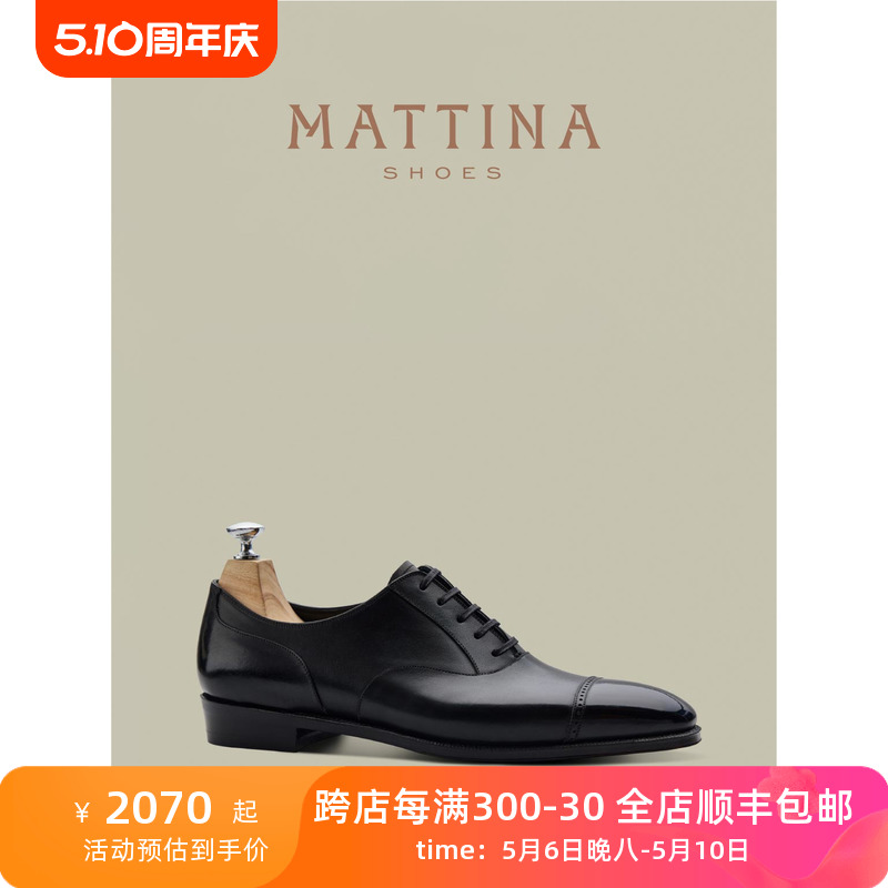 真皮大底牛津婚鞋Mattina