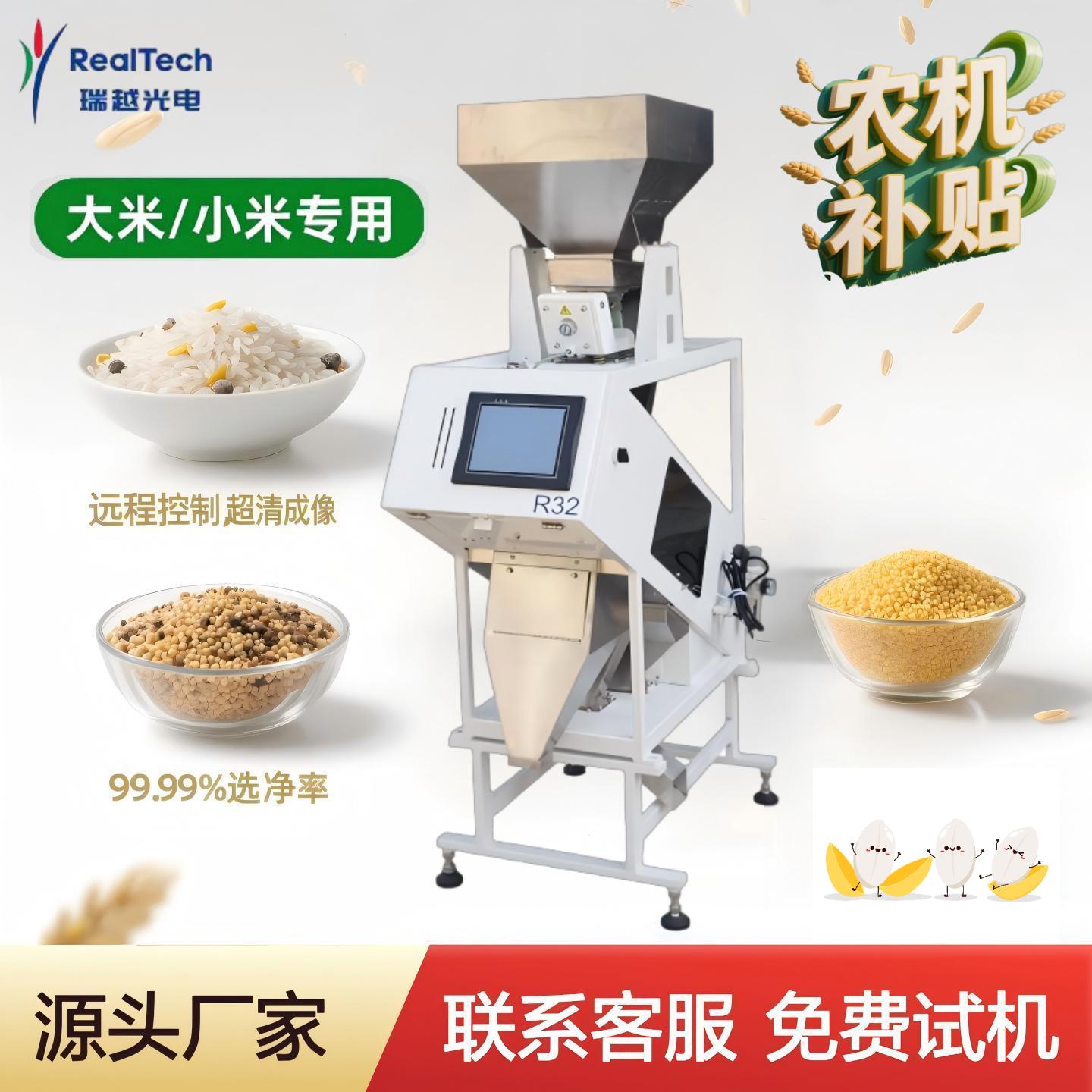 小型大米色选机80型96大米色选机