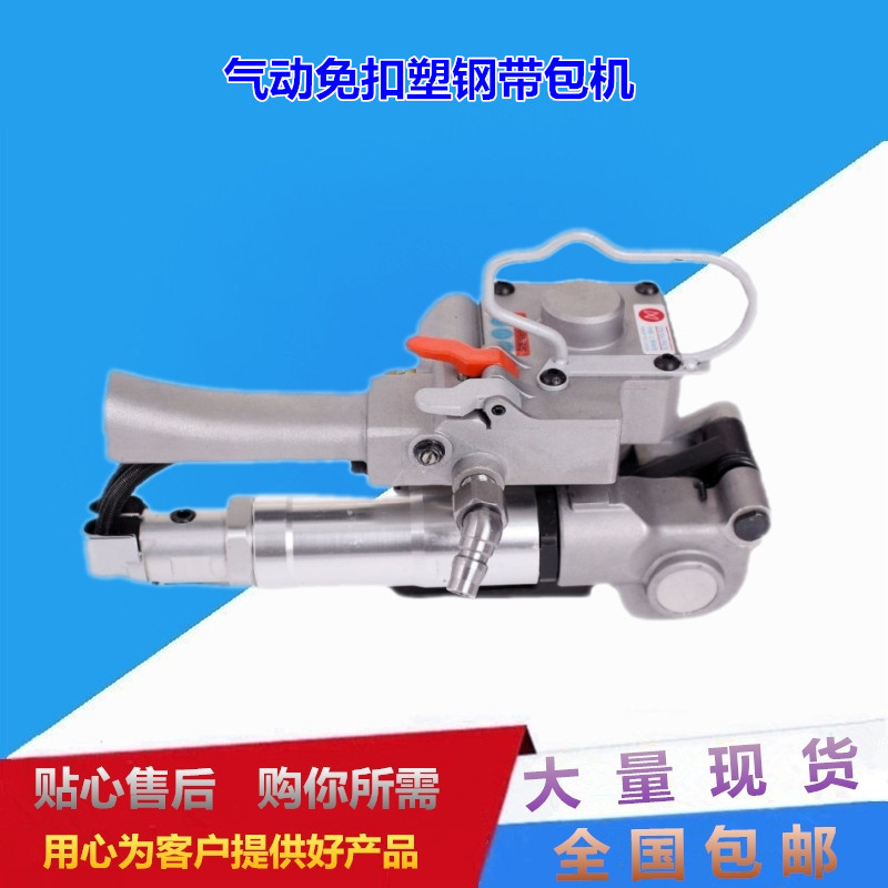 CMV-19气动塑钢带打包机 免扣式热熔捆包机 手提便携PP带打包机