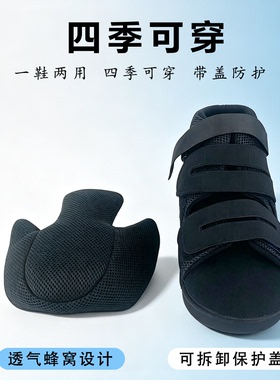 前足免负重减压鞋带盖款行走辅具