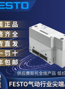 FESTO费斯托全新原装正品气接口VABA-S6-1-X2-CB 物料号 8082876