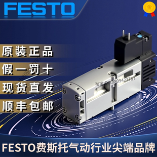 FESTO费斯托全新原装 M52 1C1 546700 VSVA 电磁阀 正品