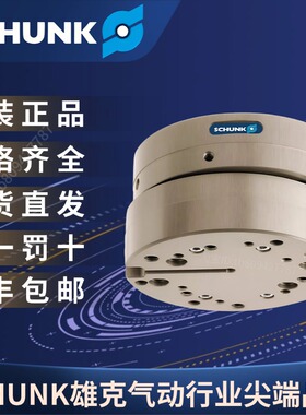 SCHUNK雄克 原装正品 补偿单元 AGE-F-XY-063-1  324940
