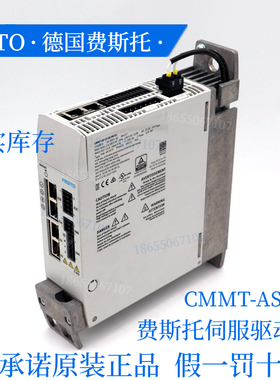 正品FESTO费斯托全新原装伺服驱动器CMMT-AS-C4-3A-EC-S1 5340820