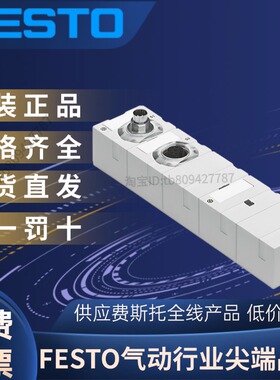费斯托FESTO全新原装正品传感器接口 CASM-S-D3-R7 物料号 558387