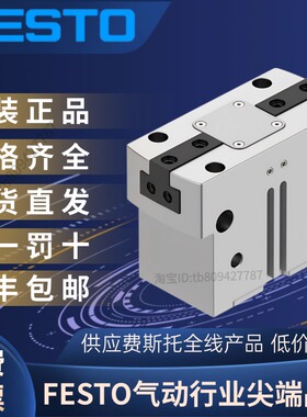 FESTO费斯托全新原装正品平行抓手HGPT-50-A-B-G2 物料号 560224