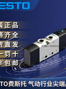 FESTO费斯托原装正品电磁阀VUVS-L20-M52-AZD-G18-F7-1C1  575676
