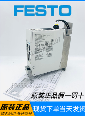 原装正品FESTO费斯托伺服驱动器CMMT-AS-C12-11A-P3-MP-S1 814316