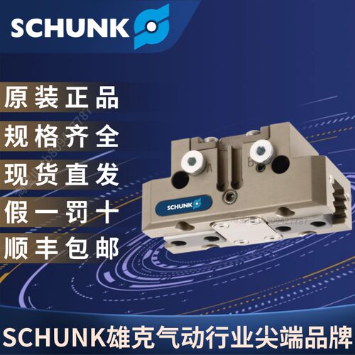 SCHUNK雄克PGN-plus50-2371149