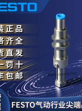 FESTO费斯托全新原装正品 真空吸盘支架 ESH-HCL-4-QS  189229