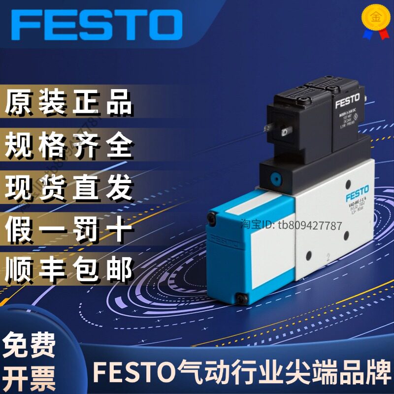 FESTO费斯托全新原装正品 真空发生器 VAD-ME-I-3/8  35533