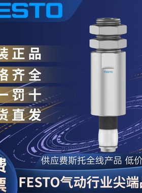 FESTO费斯托原装正品气囊式抓手 DHEB-8-E-D-S-L订货号1320754