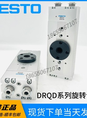 FESTO费斯托原装正品旋转气缸DRQD-16-180-YSRJ-A-AL-FW 175801