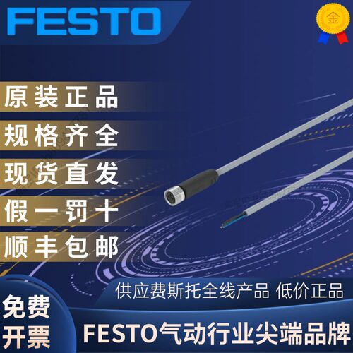 NEBA-M8G3-U-2.5-N-LE38078223