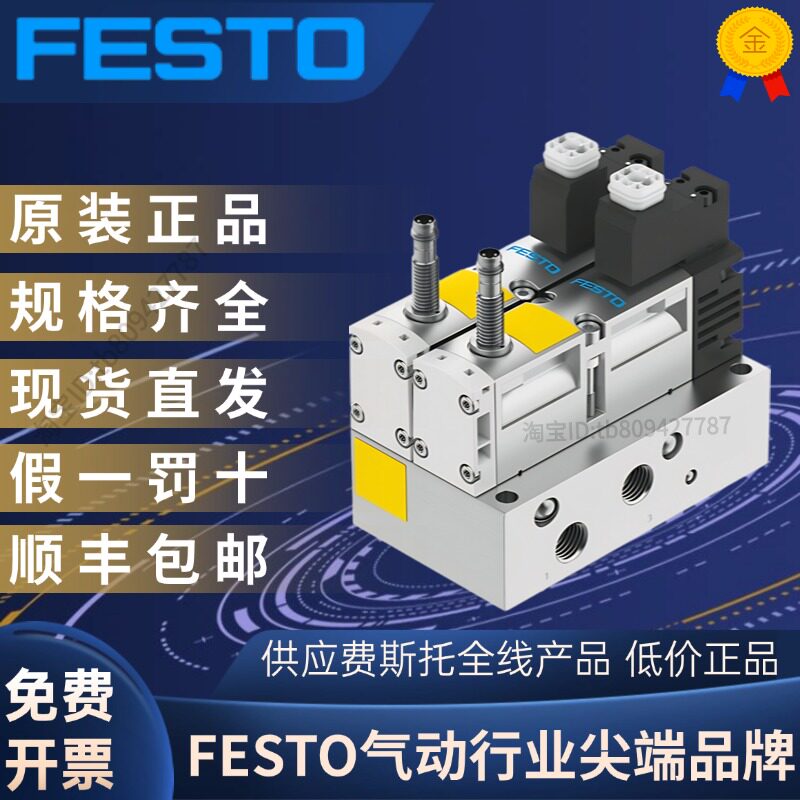FESTO费斯托原装控制模块 VOFA-L26-T32C-M-G14-1C1-APP  574011