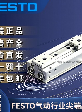 FESTO费斯托全新原装正品 平行夹抓 HPPF-12-48-A  8139792