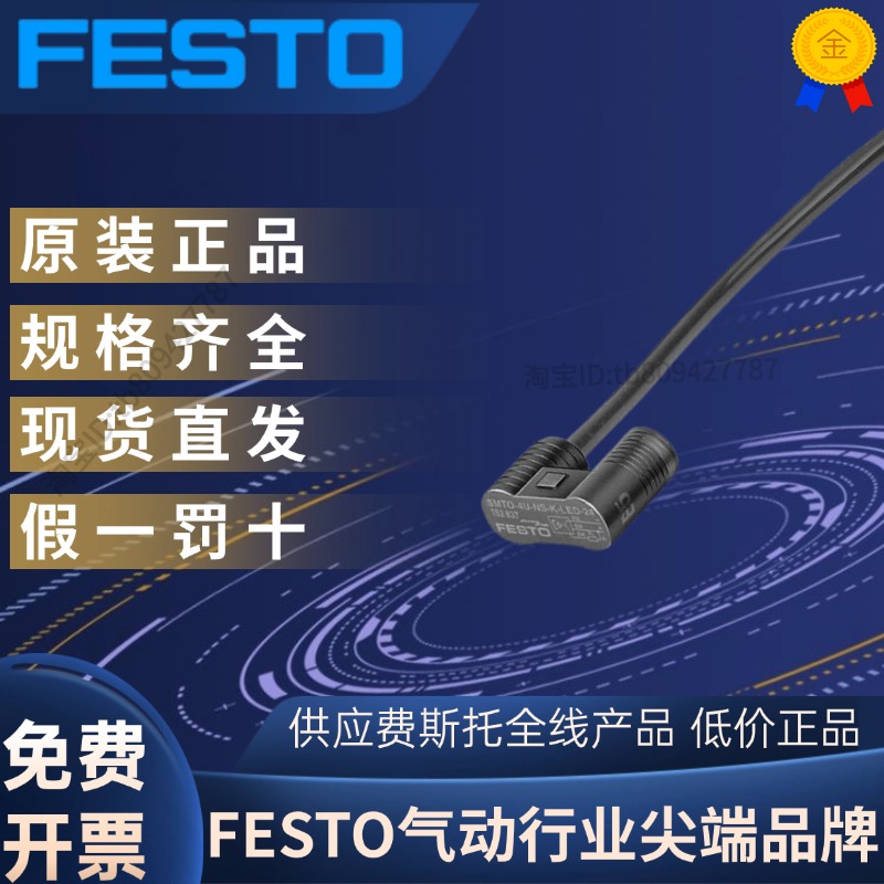 费斯托SMTO-4U-PS-K-LED-24