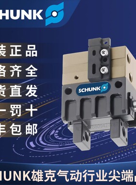 SCHUNK雄克原装正品机械手夹抓气缸 MPG-plus 32-AS  0305512