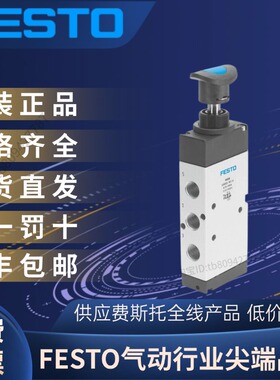 FESTO费斯托全新原装正品按钮阀 VHEM-PA-B52-G14  558422
