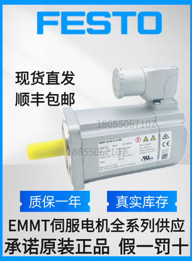 FESTO费斯托原装正品伺服电机EMMT-AS-60-M-LS-RM  5242197现货