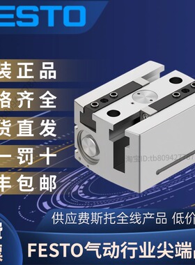 FESTO费斯托全新原装正品平行抓手 HGPL-40-40-A-B  3361488