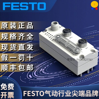 费斯托总线节点CTEU-EC572556