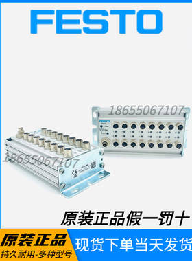 全新原装正品 FESTO费斯托输入模块CP-E16-M8 订货号18205现货