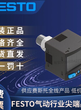 费斯托FESTO原装正品压力传感器SPAN-V1R-R18M-PN-PN-L1  8035549