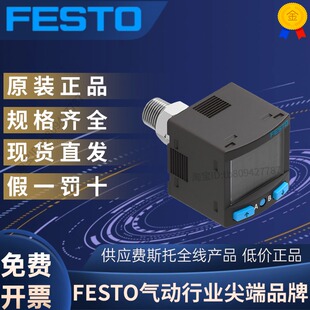 V1R 压力传感器SPAN 正品 8035549 R18M 费斯托FESTO原装