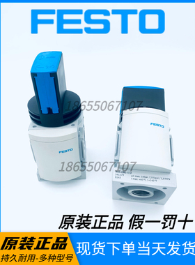 FESTO费斯托原装正品开关阀MS6-EM1-1/2订货号541279现货