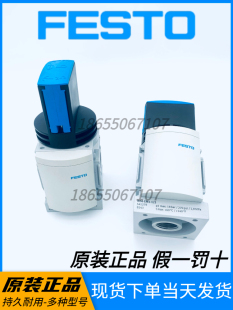 FESTO费斯托原装 EM1 正品 2订货号541279现货 开关阀MS6
