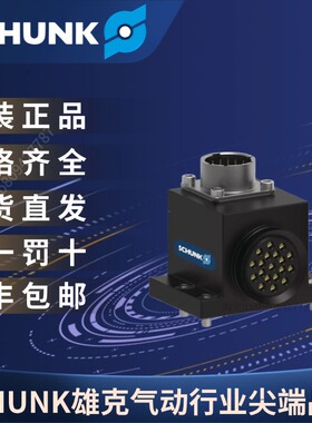 SCHUNK雄克 原装正品 电路通道模块 SWO-R19-A   9935816